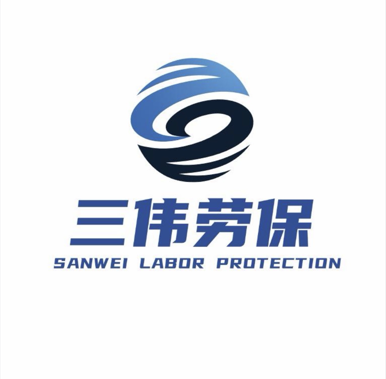 昆玉劳保